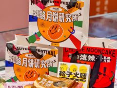 -御品轩(汉神购物广场店)