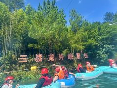 -龙井峡漂流