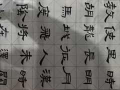 -汉翔书法丨书法·美术·硬笔·国画(望京校区)