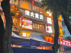 -弓虽昌焖烧鸡(大竹林店)