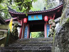 -大慈岩风景区
