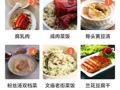 -文庙菜饭(四川北路店)