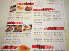 菜单-金城大酒店-中餐厅(汾江中路店)
