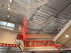 -那红花·东北菜铁锅炖(仙林金鹰店)