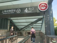 -上海动物园(地铁站)