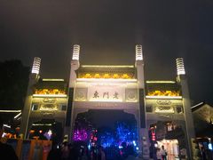 -清真蒋有记(老门东店)