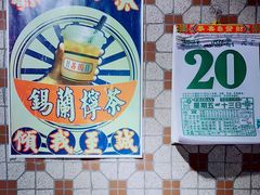 -荔園 LaiYuen