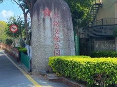 -铁路文化公园