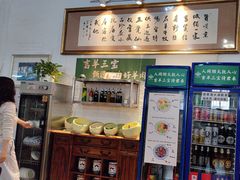 -吉羊三宝(复兴门笔管胡同店)