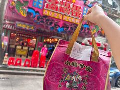 -春梅里卤鹅馆·47年老字号(中山路店)