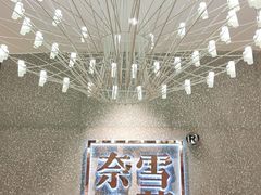 -奈雪的茶(大梅沙8号仓店)