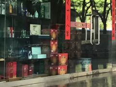 -杏花村汾酒大厦