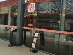 -梁记粥铺(开元地中海店)
