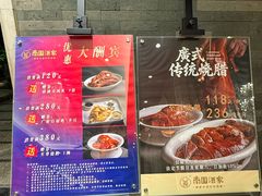 -南园酒家(前进路店)