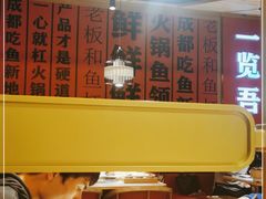 -吃城都·鱼蛙火锅(西玉龙街店)