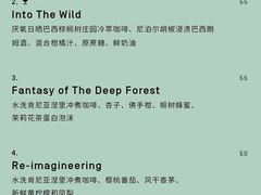 秋季菜单&nbsp;酒精类特调&nbsp;爱了爱了-O.P.S. CAFE