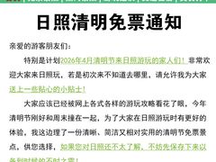 -日照海滨国家森林公园