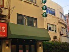 -翠亭酒家(山西南路店)