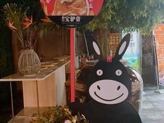 -元鼎宝驴香·全驴宴(江宁店)