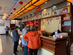 -王興記(中山路店)
