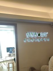 -塑青春&伊肤泉祛痘皮肤管理