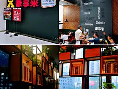 -豪享来中西餐厅(隆昌店)