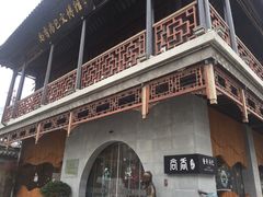 -尚香汤包文博馆(合兴路店)