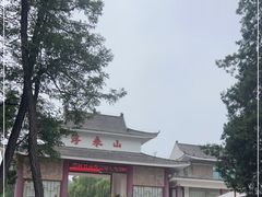 -浮来山风景区