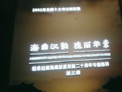 -日照市博物馆