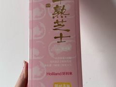 -好利来(四惠店)