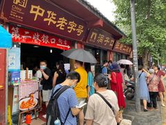 -洞子口张老二凉粉(文殊院店)