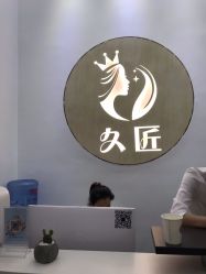 -久匠半永久纹眉