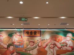 -陳香貴·兰州牛肉面(上海长风大悦城店)