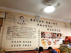 -姚记炒肝店(鼓楼店)