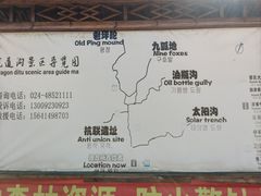 -龙道沟景区