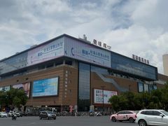 -义乌小商品批发市场(中国小商品城·篁园服装市场店)
