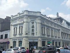 -中华巴洛克风情街