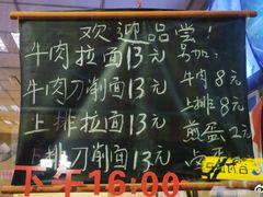 -朝阳路拉面店