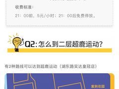 -超鹿运动(五四路恒力城店)