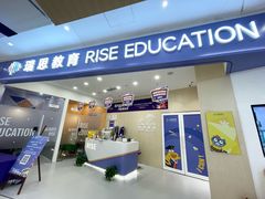 -瑞思教育·少儿英语(经开永旺校区)