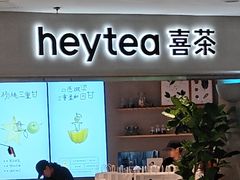 -喜茶(广州佳兆业广场店)
