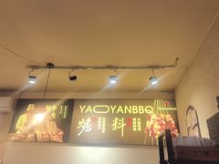 -清真私房烧烤·炭烤鲜牛(创始店)