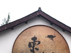-绍兴东湖风景区
