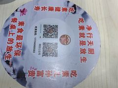 -净行天厨(莲塘总店)