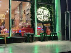 门面-木屋烧烤(西南角店)