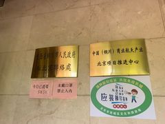 -玉华宫宾馆·餐厅(铜川驻京办店)