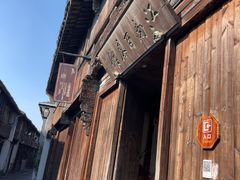 -乌镇东栅景区-江南百床馆