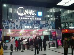 -中影国际影城(神农万达广场CINITY店)