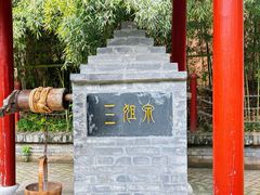 -西安曲江寒窑遗址公园