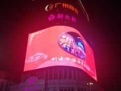 -万达广场(东莞厚街店)